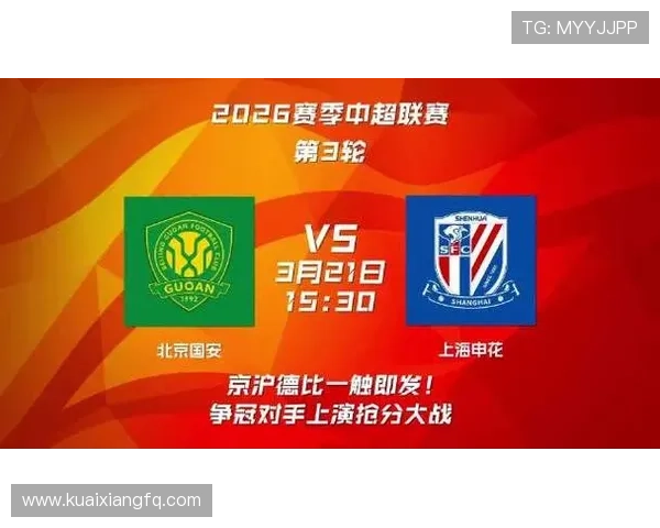 京沪中超(中超京沪德比)世界杯体育论坛